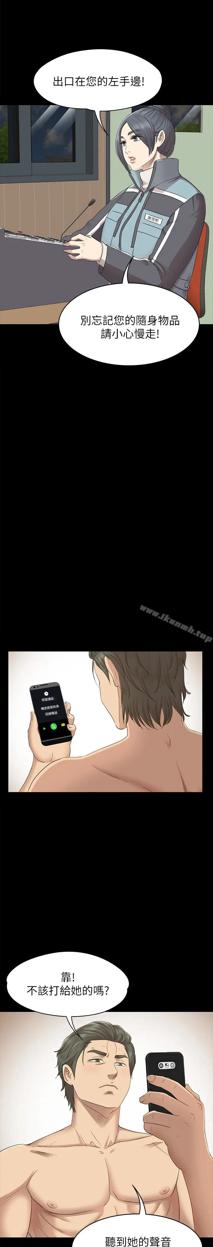 漫画《KTV情人》第67话第14张图