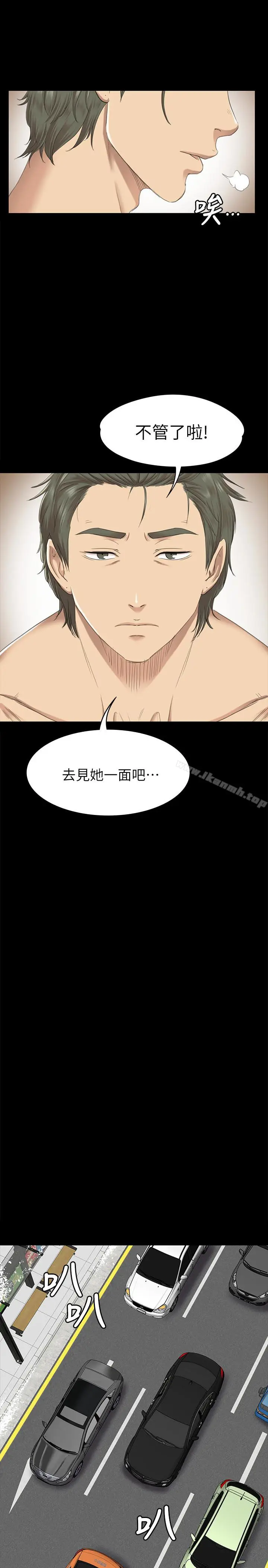 漫画《KTV情人》第67话第16张图