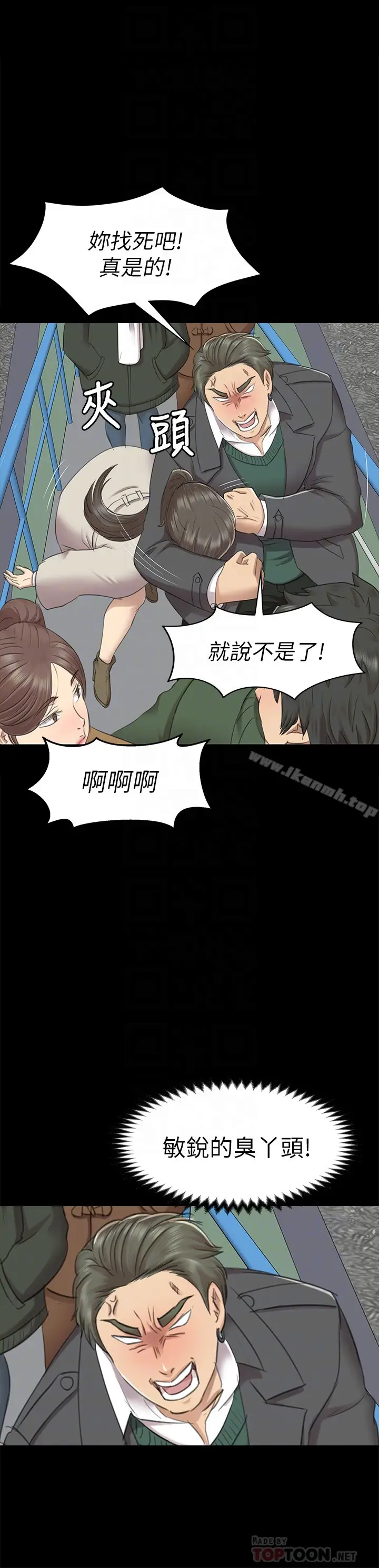 漫画《KTV情人》第67话第29张图