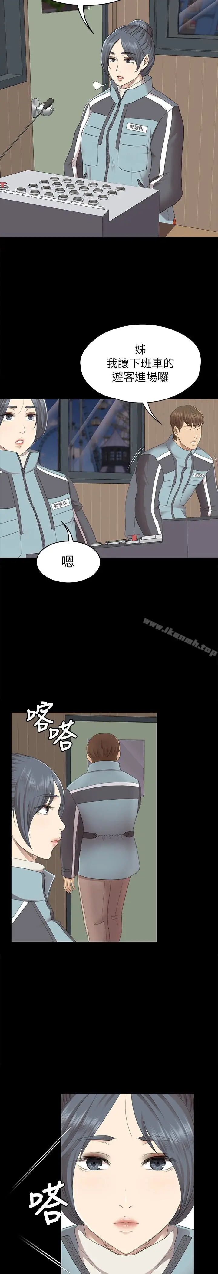 漫画《KTV情人》第67话第5张图
