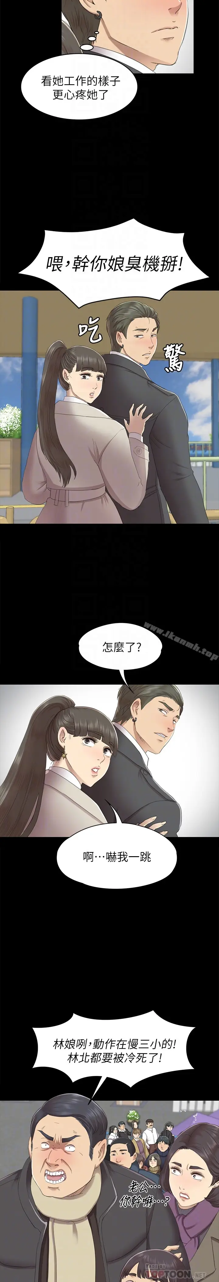 漫画《KTV情人》第68话第11张图