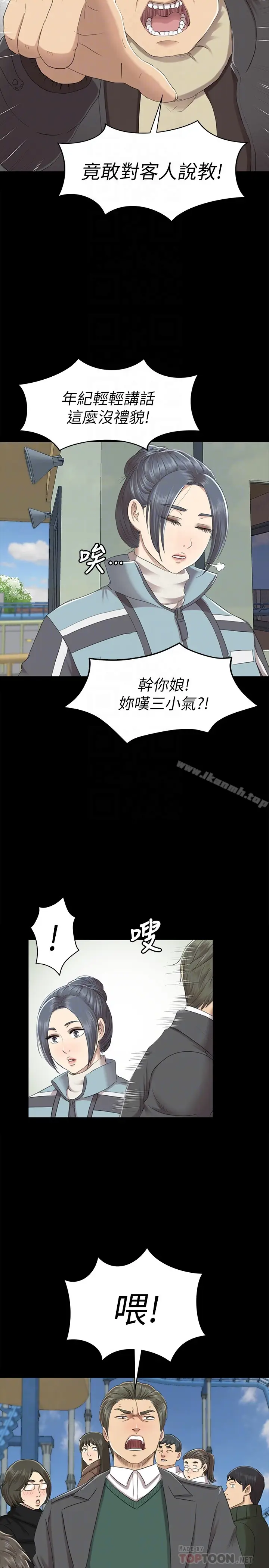 漫画《KTV情人》第68话第15张图