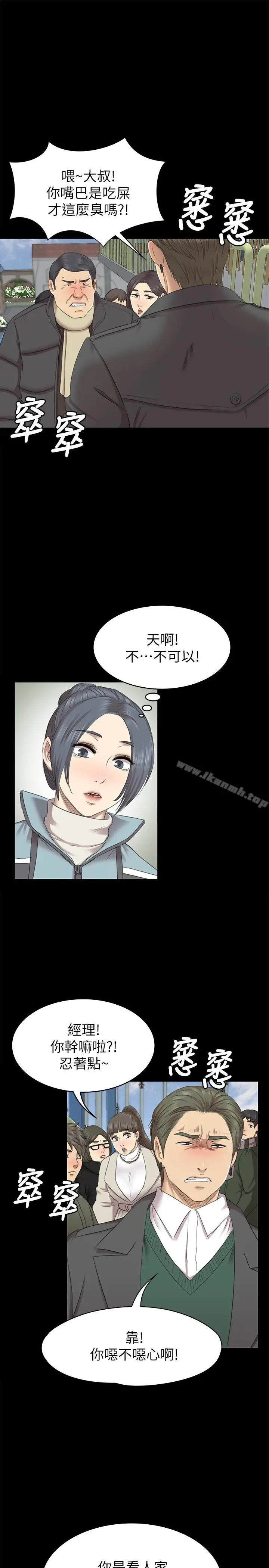 漫画《KTV情人》第68话第17张图