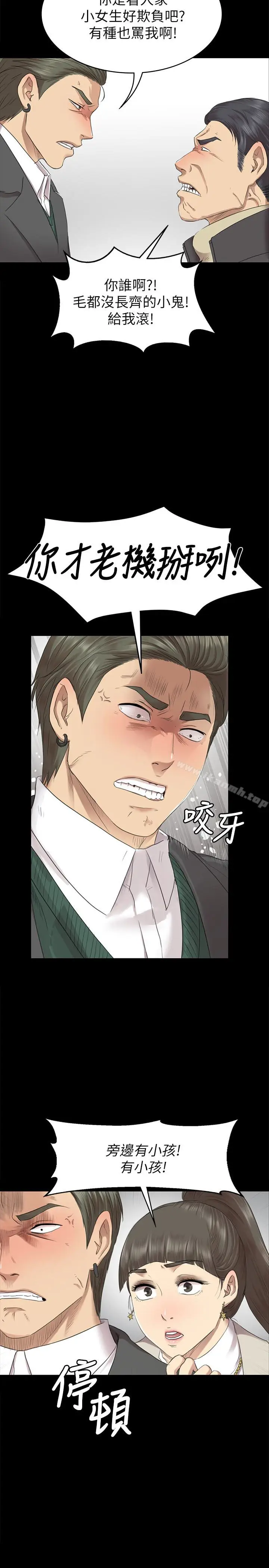 漫画《KTV情人》第68话第18张图