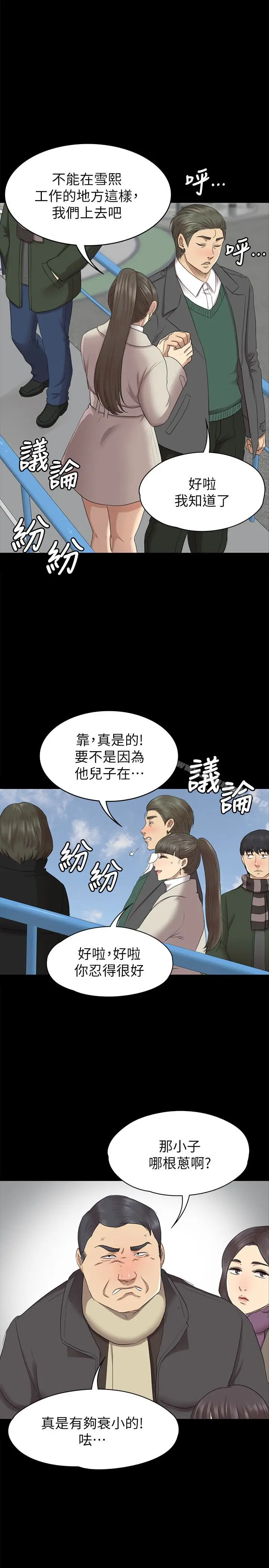 漫画《KTV情人》第68话第20张图