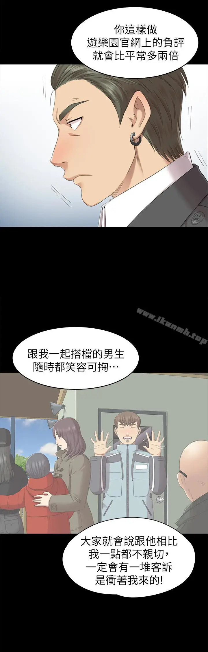 漫画《KTV情人》第68话第22张图