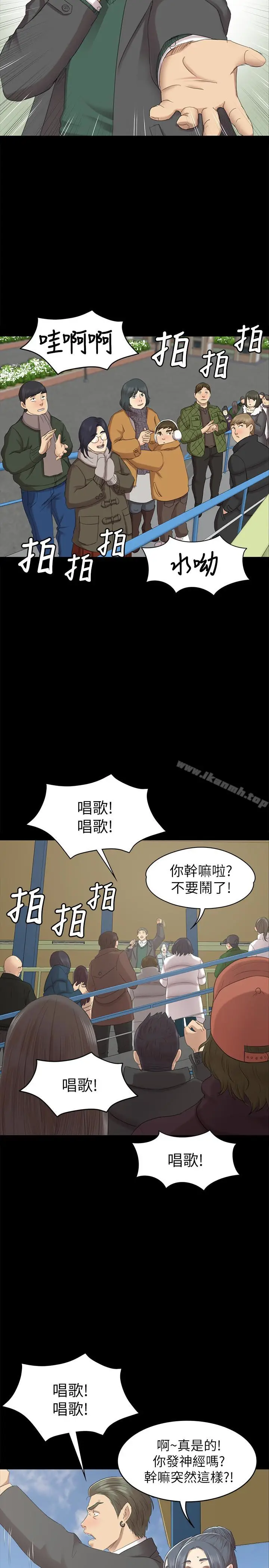 漫画《KTV情人》第68话第28张图