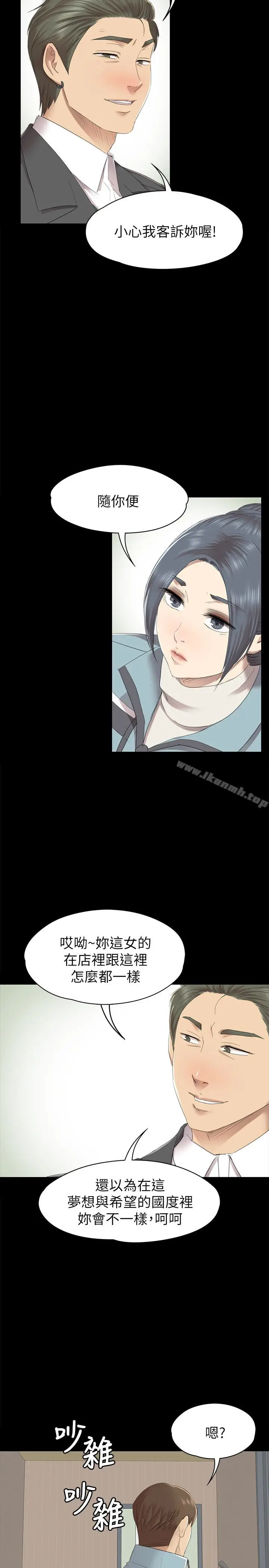 漫画《KTV情人》第68话第5张图