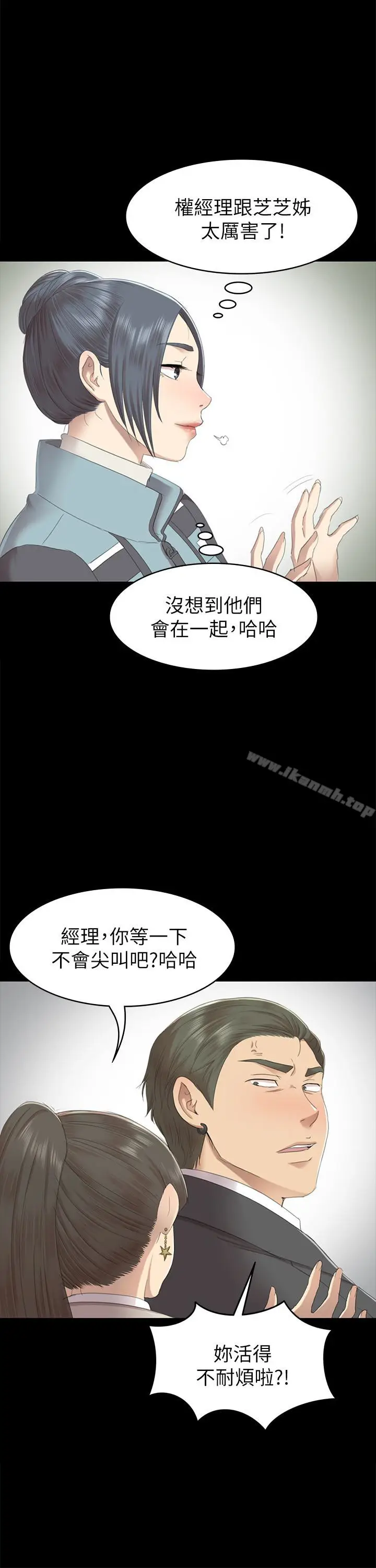 漫画《KTV情人》第68话第9张图