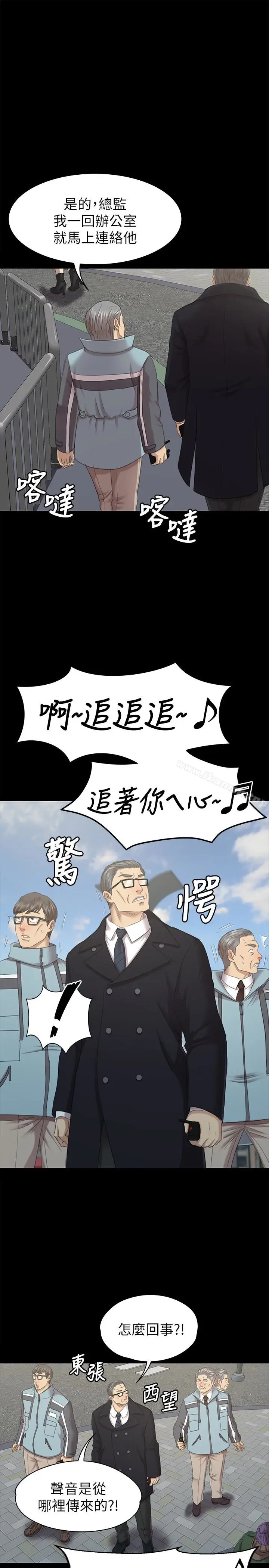 漫画《KTV情人》第69话第10张图