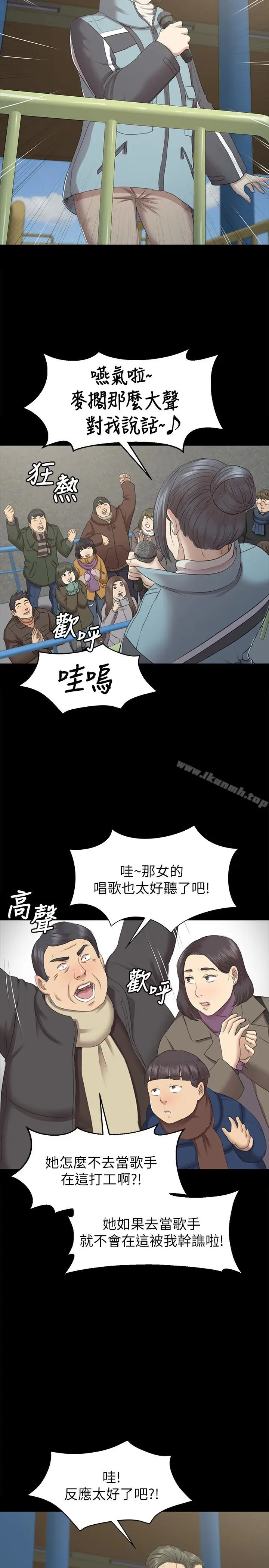 漫画《KTV情人》第69话第12张图