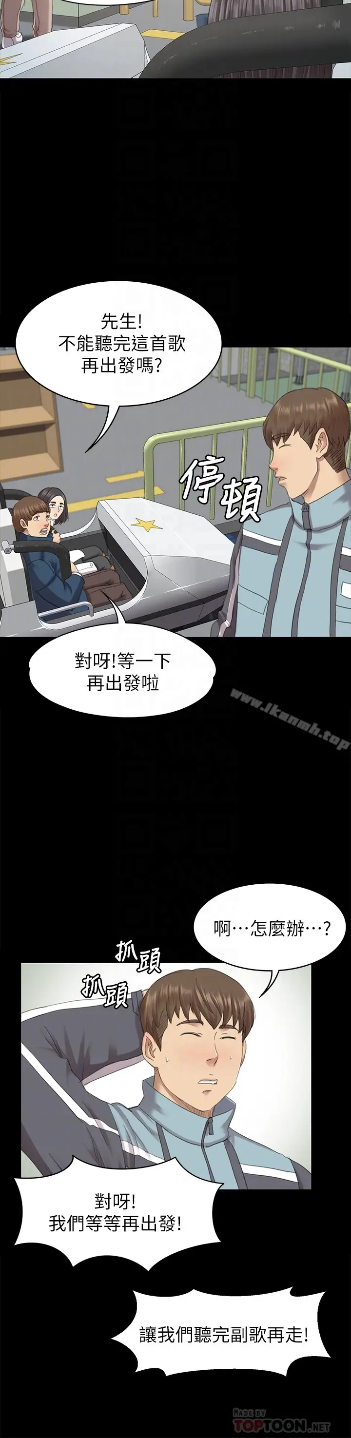 漫画《KTV情人》第69话第15张图