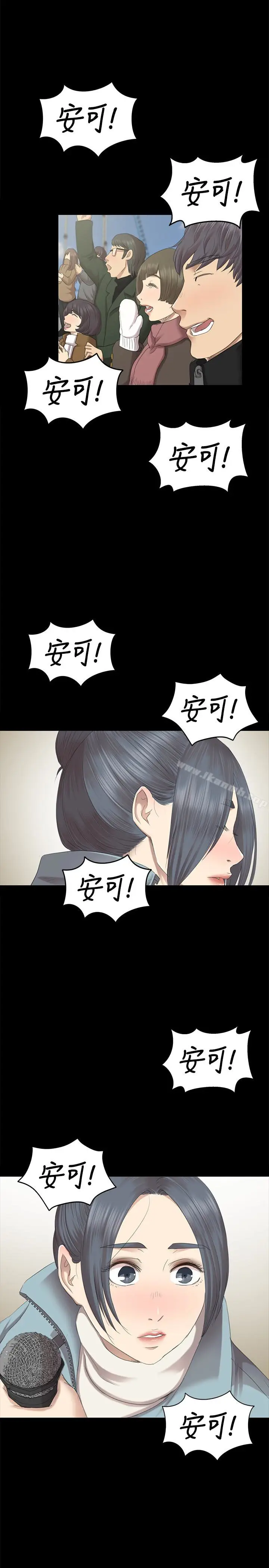 漫画《KTV情人》第69话第17张图