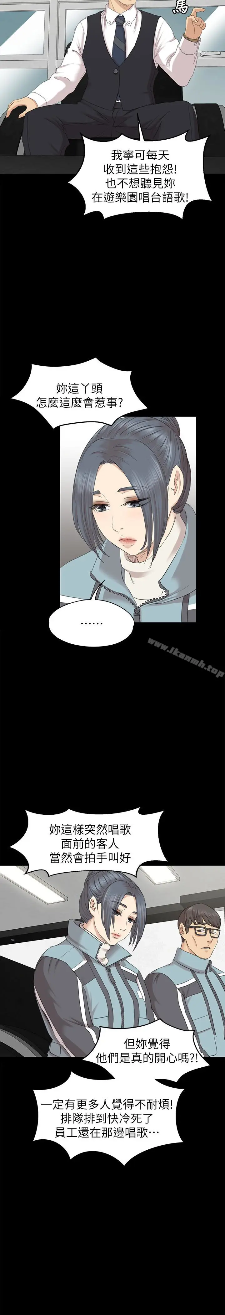 漫画《KTV情人》第69话第30张图