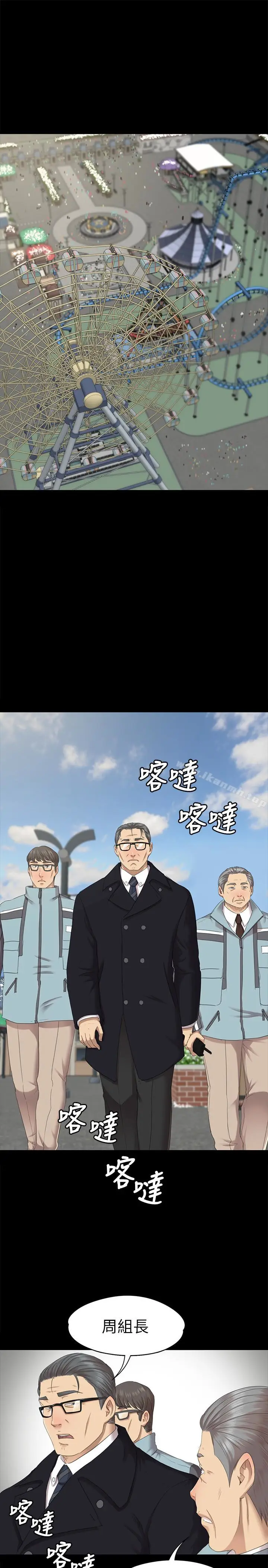 漫画《KTV情人》第69话第4张图