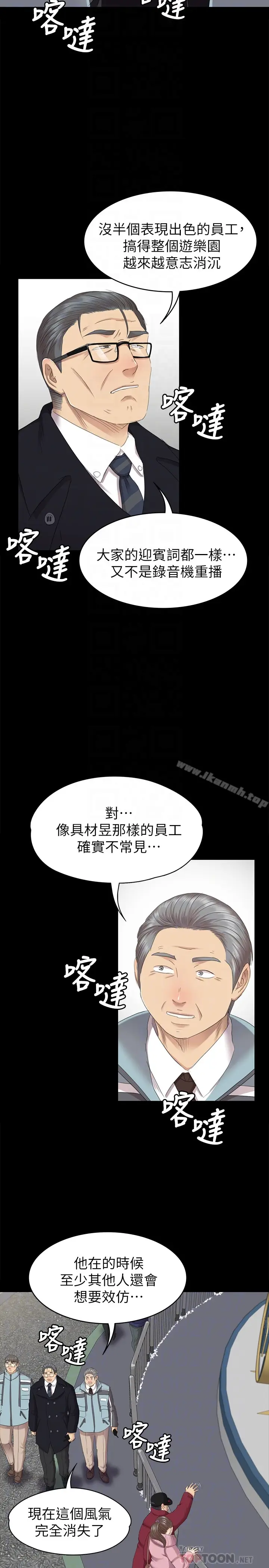 漫画《KTV情人》第69话第7张图