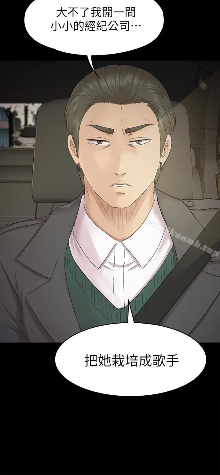 漫画《KTV情人》第70话第2张图