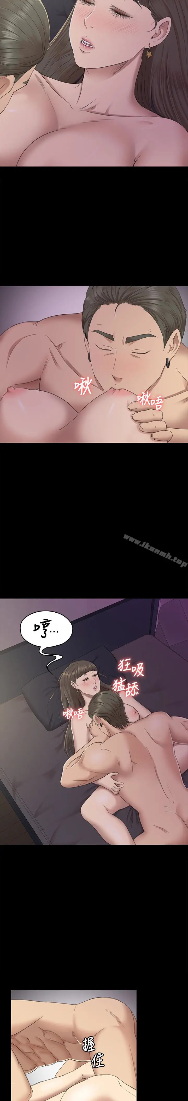 漫画《KTV情人》第70话第5张图