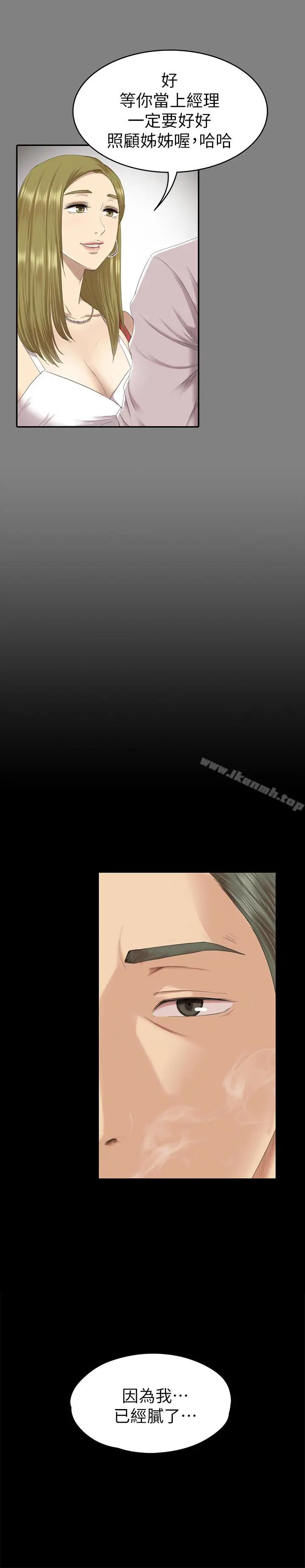 漫画《KTV情人》第71话第10张图