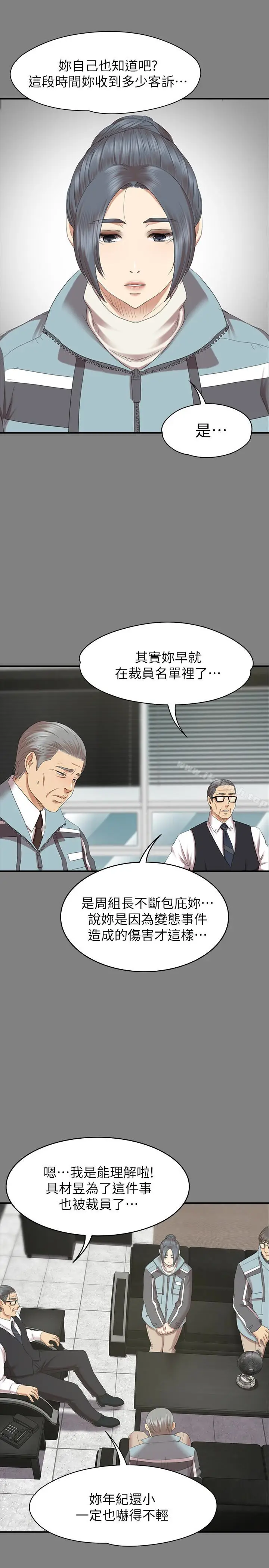 漫画《KTV情人》第71话第14张图