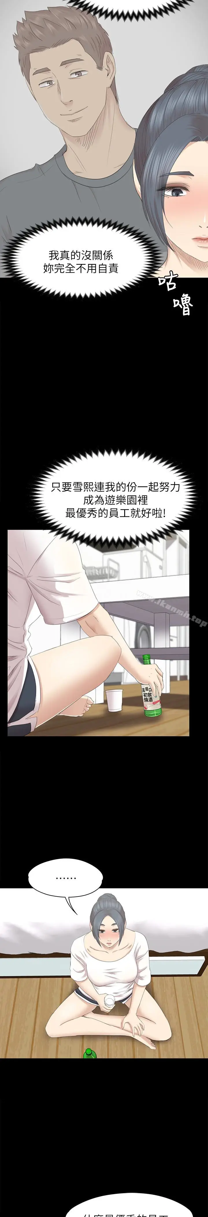 漫画《KTV情人》第71话第18张图