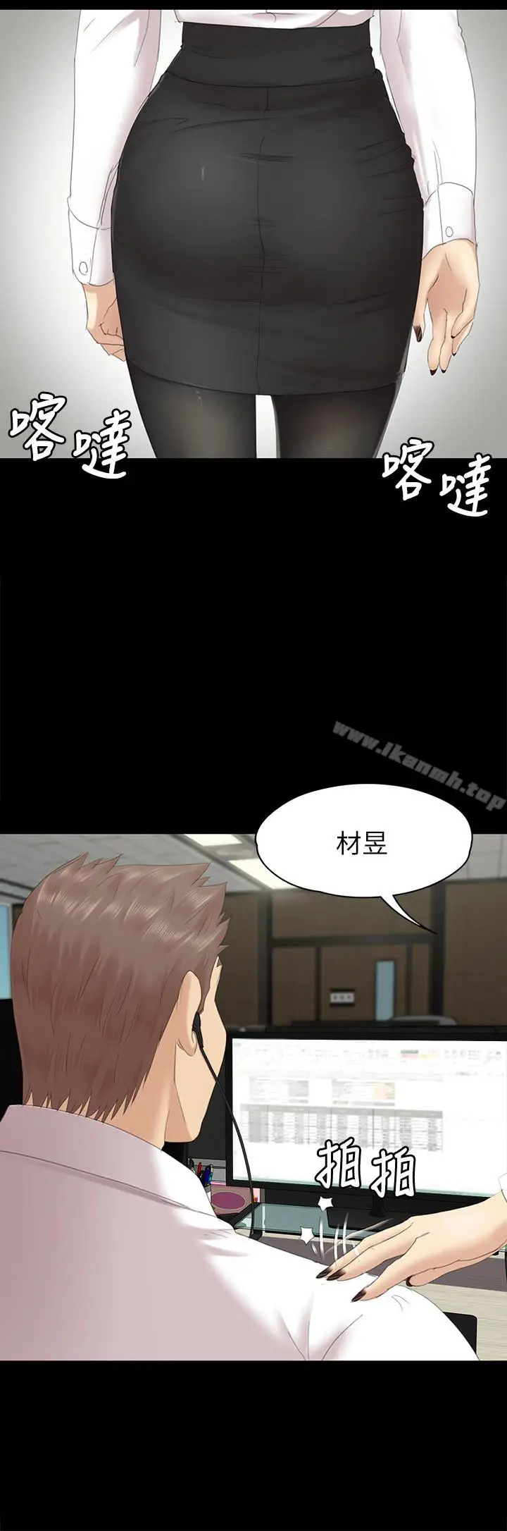 漫画《KTV情人》第71话第21张图