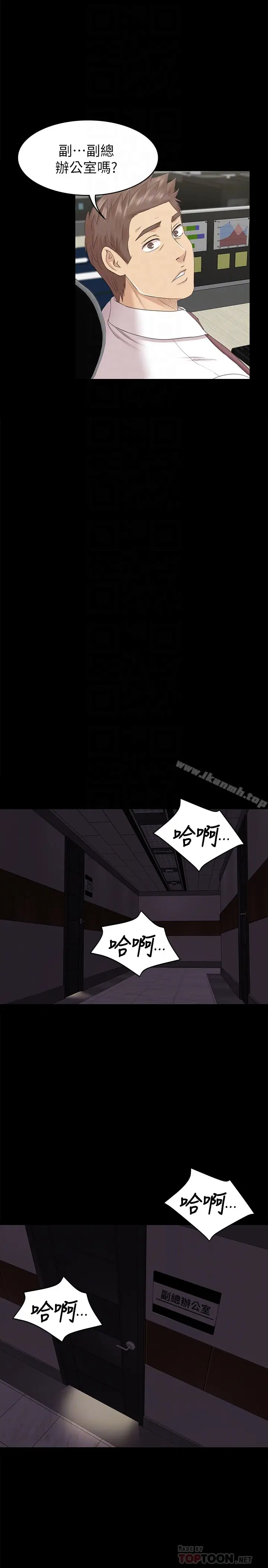 漫画《KTV情人》第71话第23张图