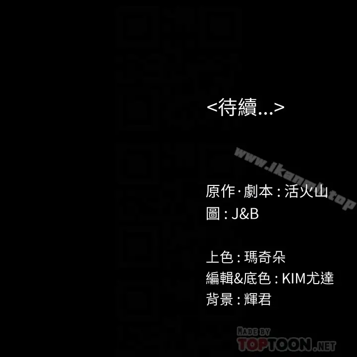 漫画《KTV情人》第71话第31张图