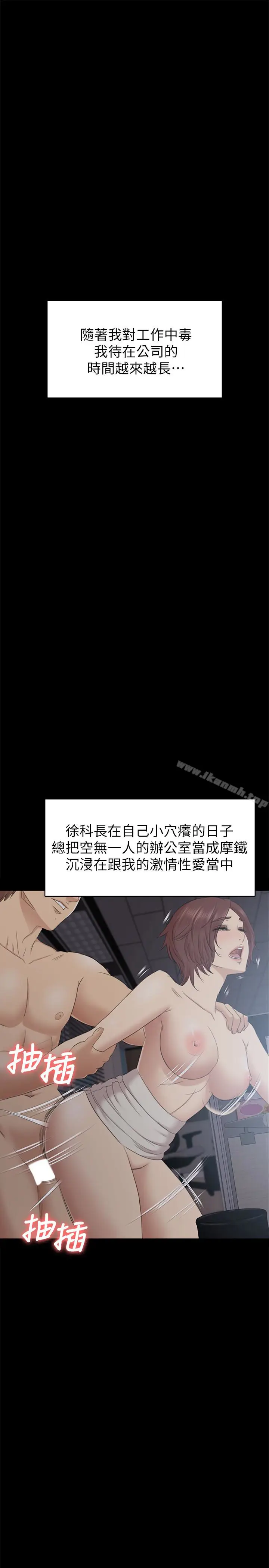 漫画《KTV情人》第72话第17张图