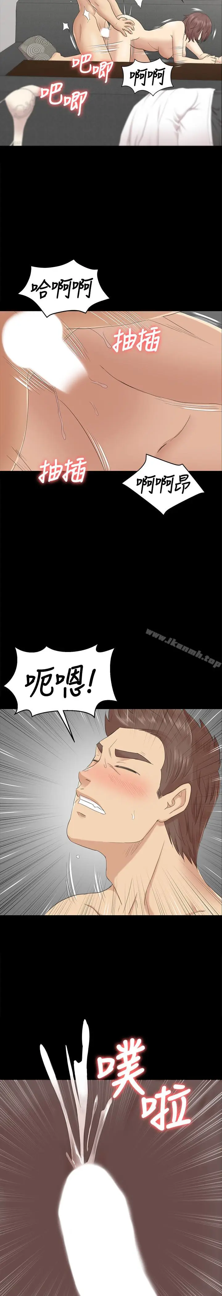 漫画《KTV情人》第72话第21张图