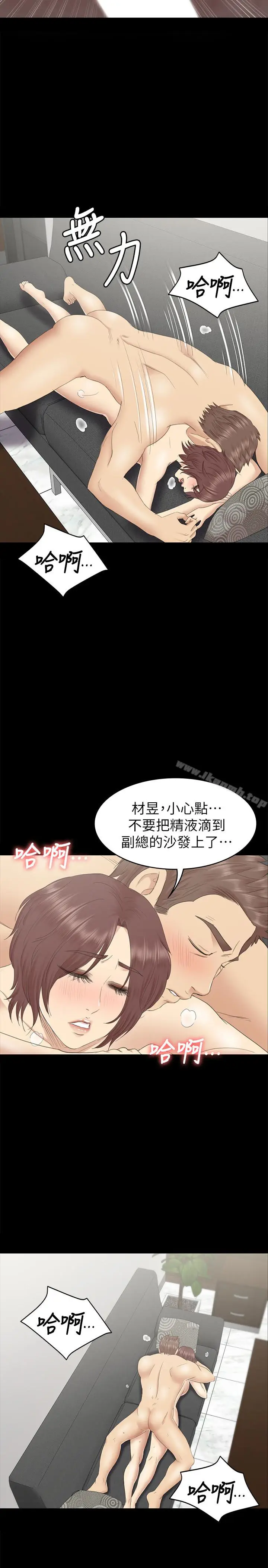 漫画《KTV情人》第72话第22张图