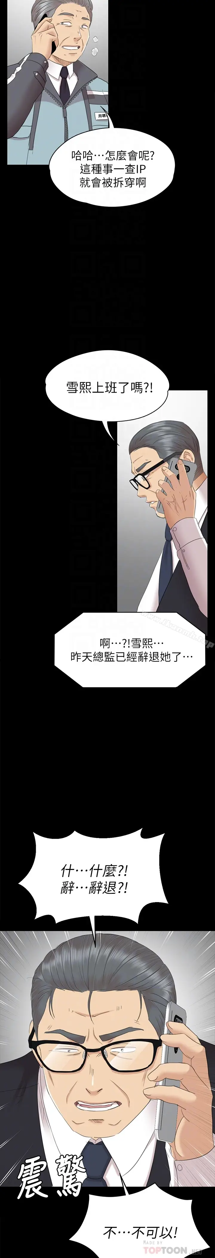 漫画《KTV情人》第72话第33张图