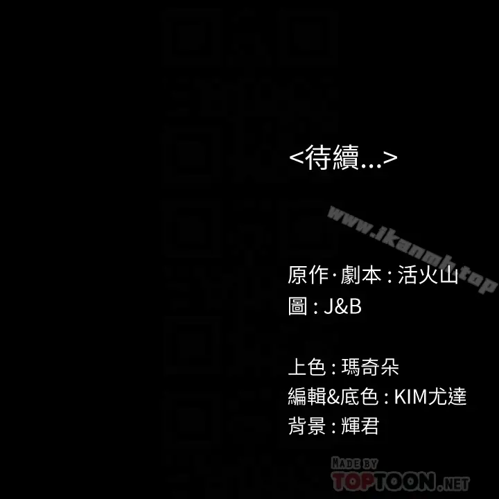 漫画《KTV情人》第72话第35张图