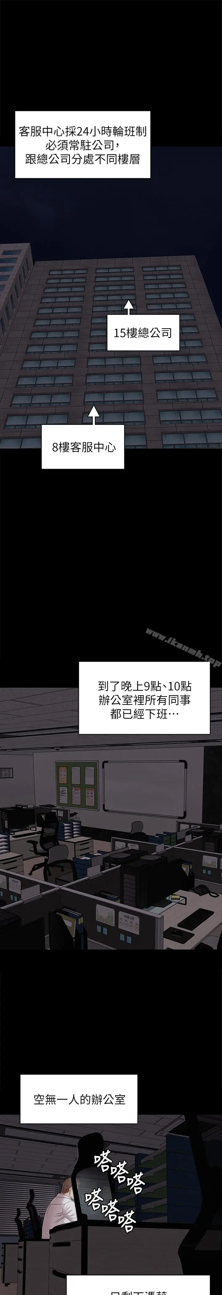 漫画《KTV情人》第72话第4张图