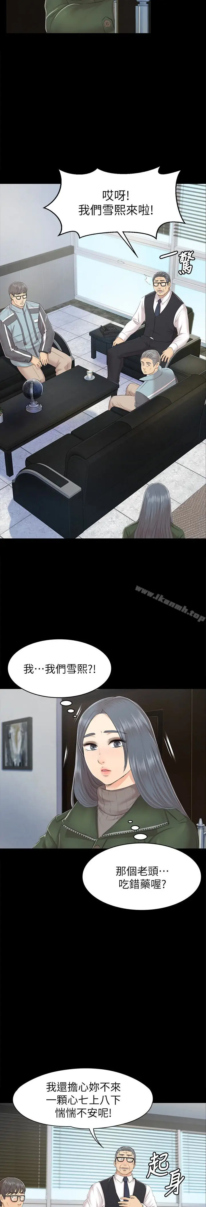 漫画《KTV情人》第73话第14张图
