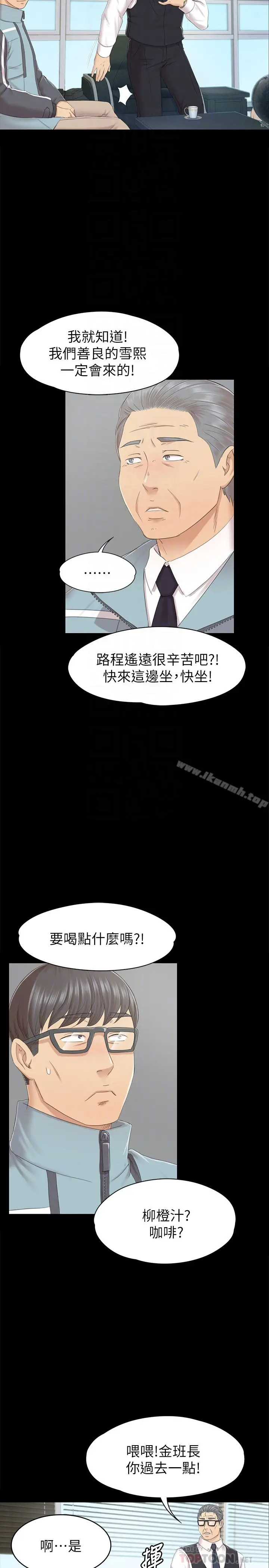 漫画《KTV情人》第73话第15张图