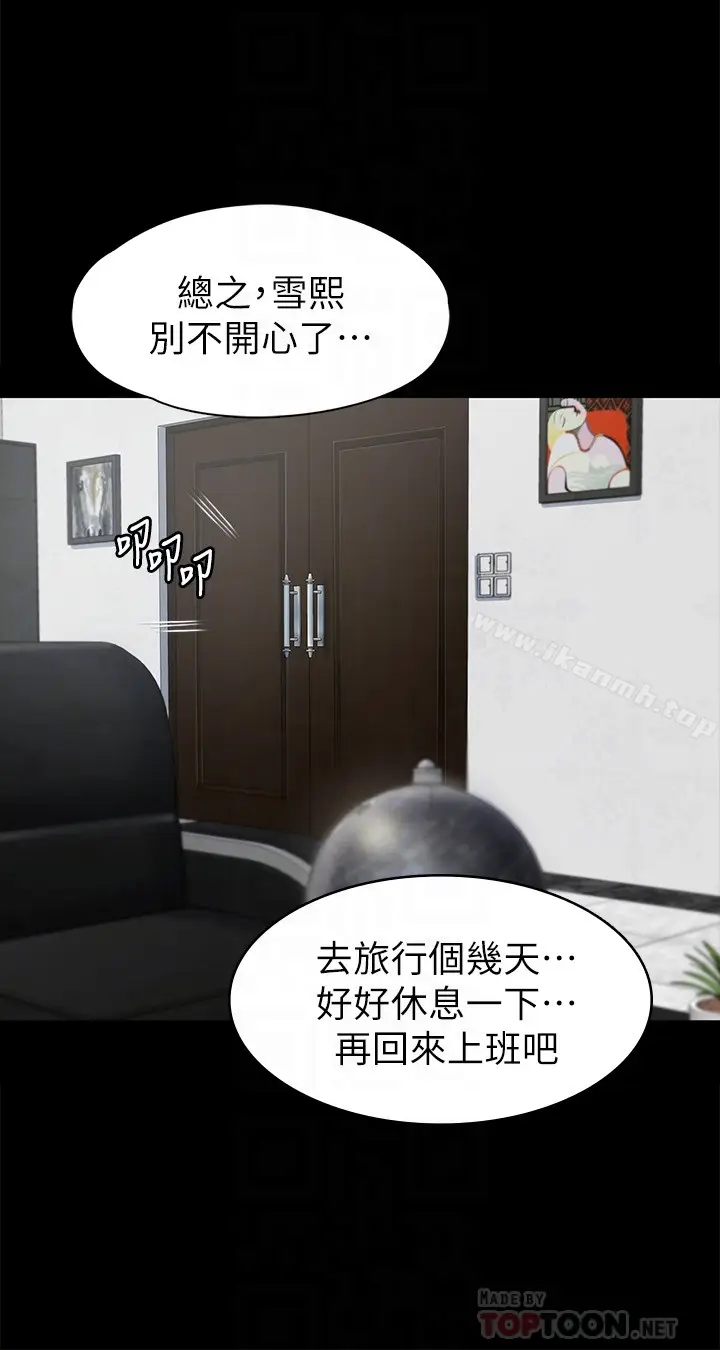 漫画《KTV情人》第73话第19张图