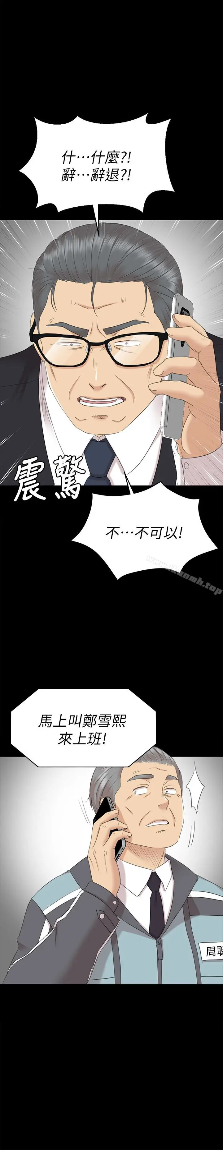 漫画《KTV情人》第73话第2张图