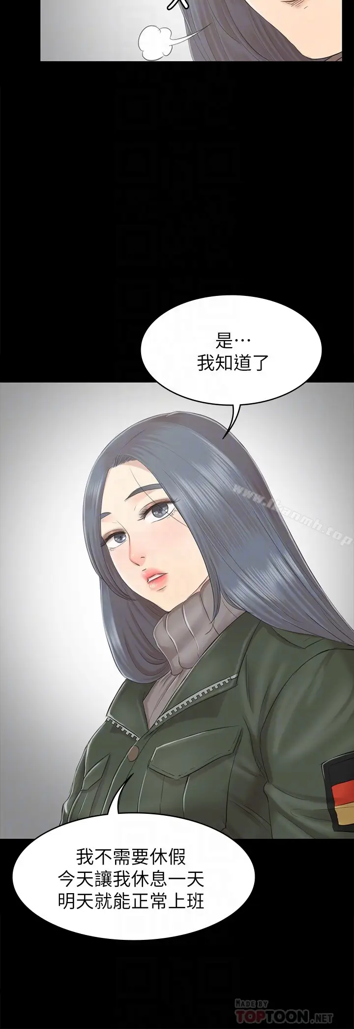 漫画《KTV情人》第73话第23张图