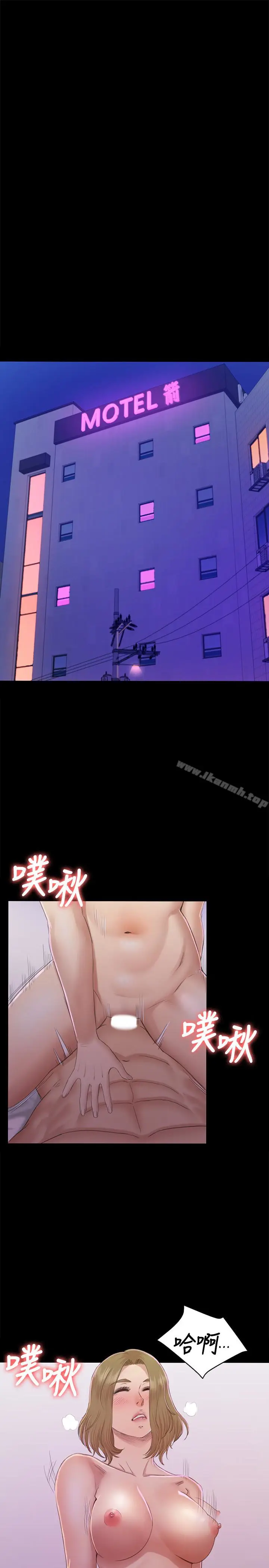 漫画《KTV情人》第73话第24张图