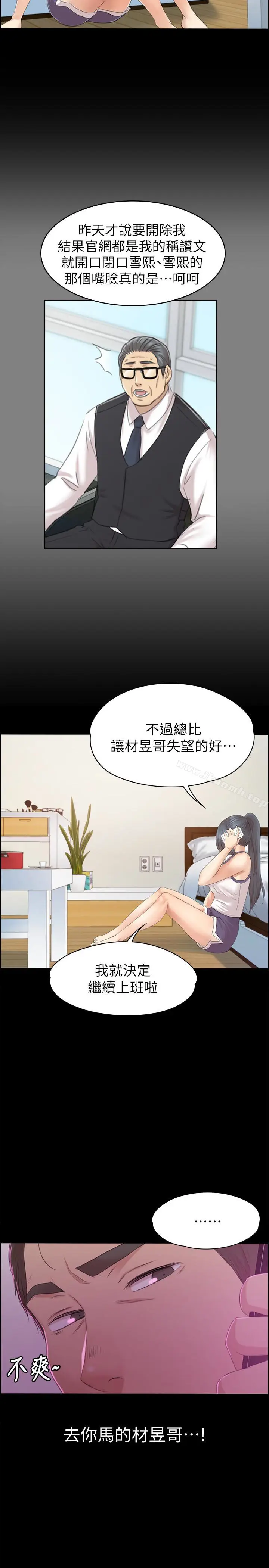 漫画《KTV情人》第73话第30张图