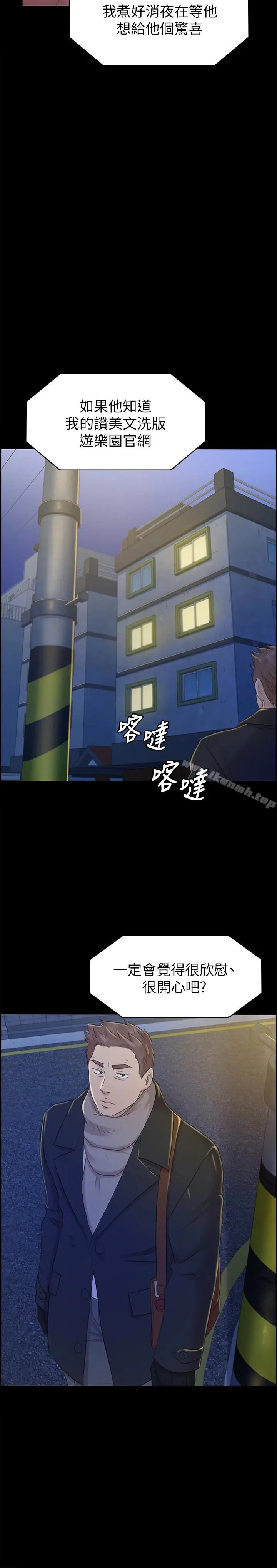 漫画《KTV情人》第73话第32张图