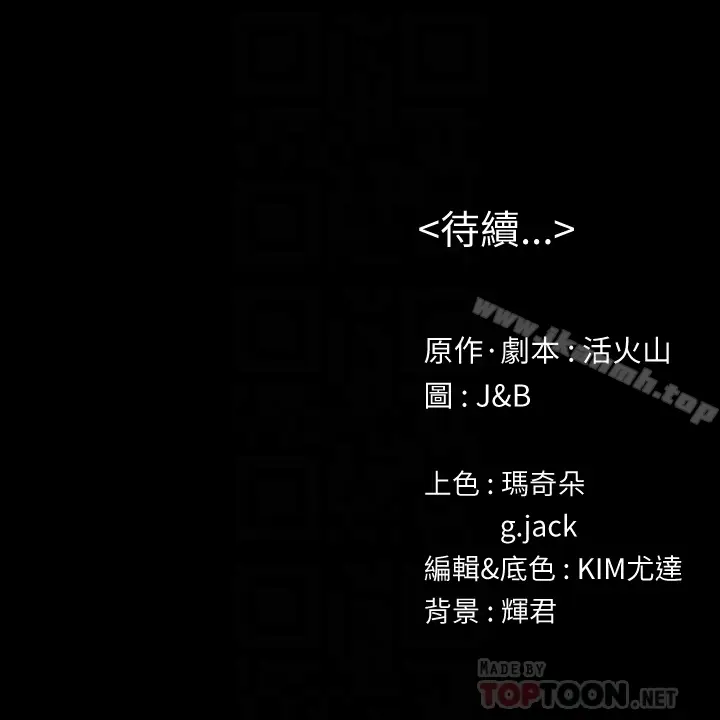 漫画《KTV情人》第73话第33张图