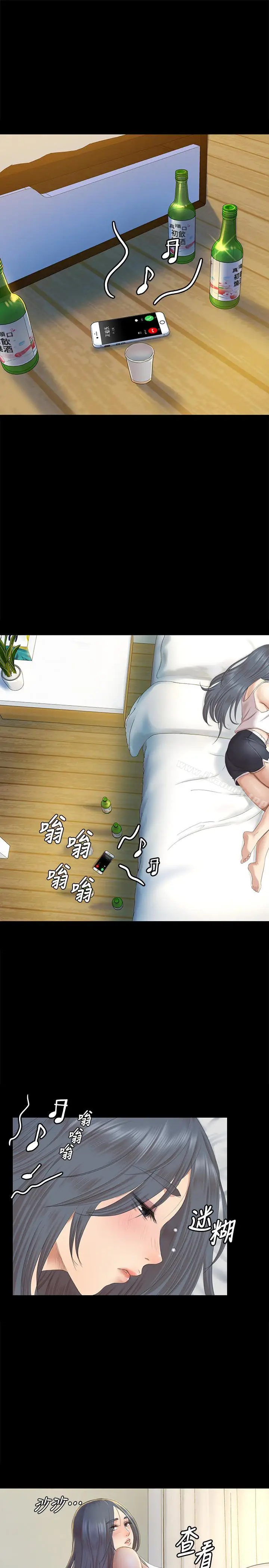 漫画《KTV情人》第73话第4张图