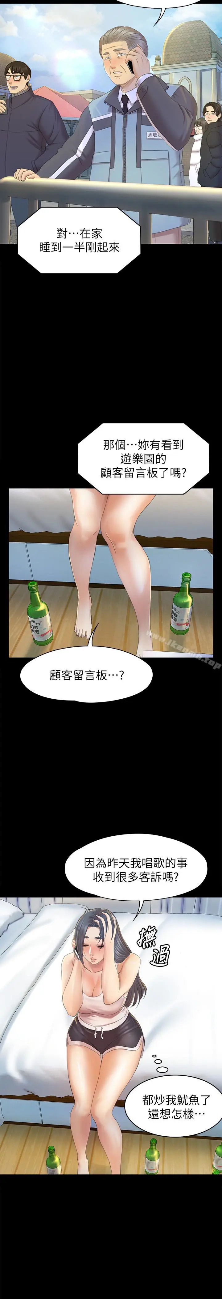 漫画《KTV情人》第73话第6张图