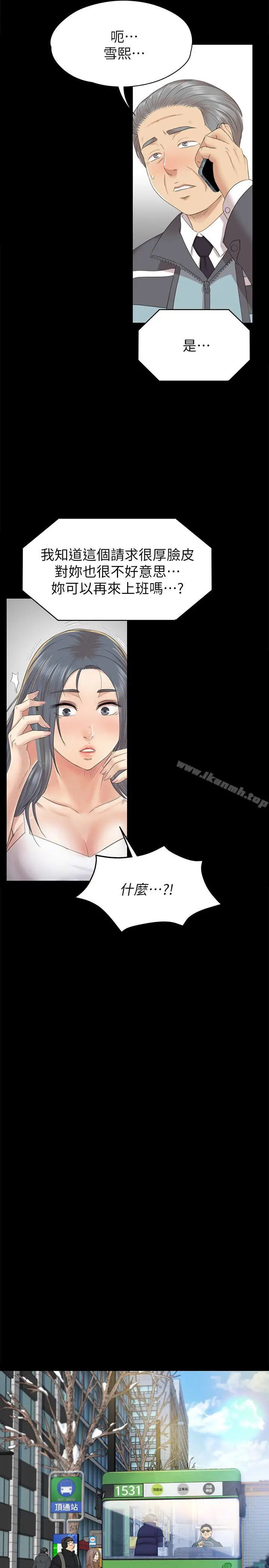 漫画《KTV情人》第73话第8张图