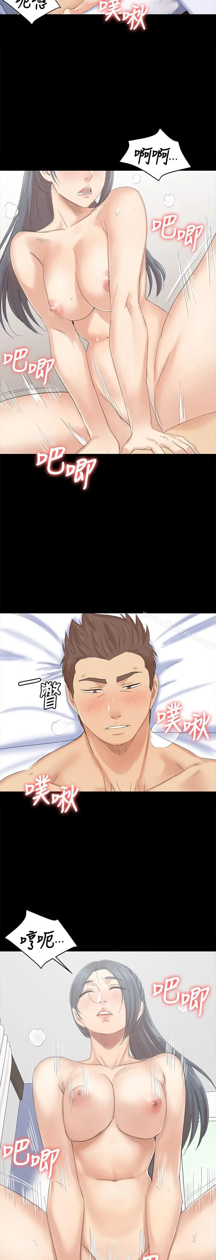 漫画《KTV情人》第74话第14张图