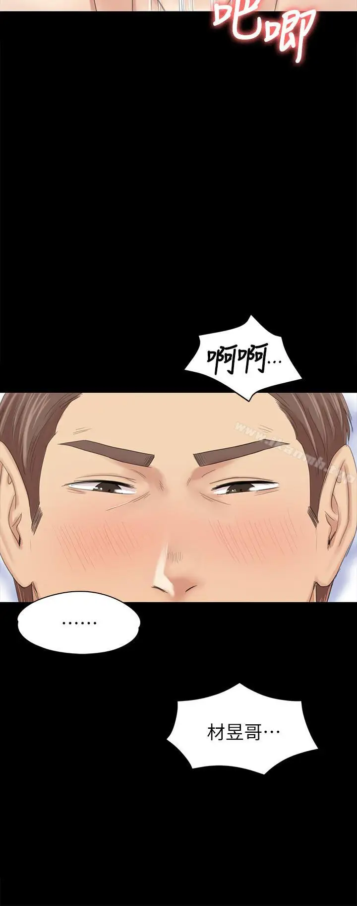 漫画《KTV情人》第74话第15张图