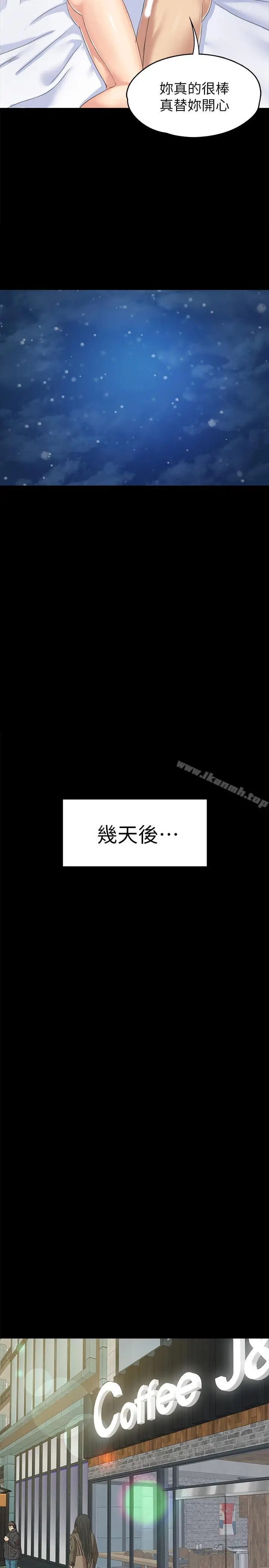 漫画《KTV情人》第74话第26张图