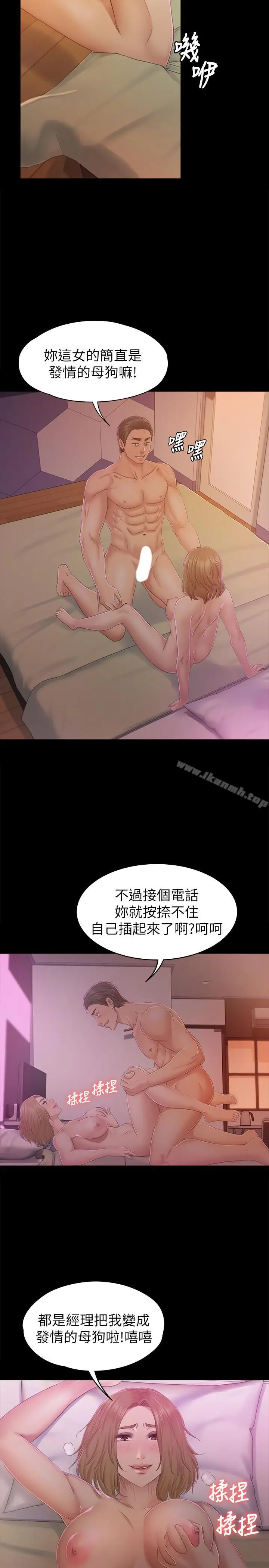 漫画《KTV情人》第74话第5张图